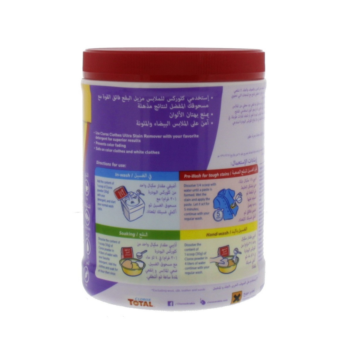 Clorox Color Care Ultra Stain Remover 1kg 